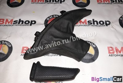 Чехол ручника bmw e90 - купить Верхних Кузлах