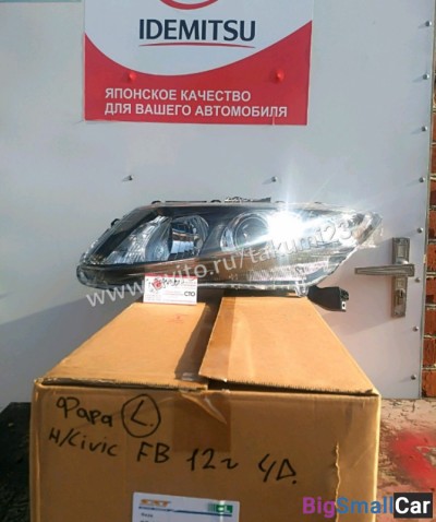 Фары на Хонду Цивик FB - купить Верхних Кузлах