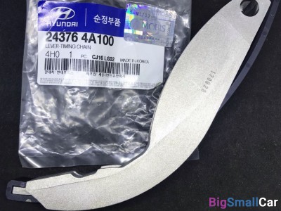 Успокоитель цепи грм Porter 2 H1 243764A100 - купить Верхних Кузлах