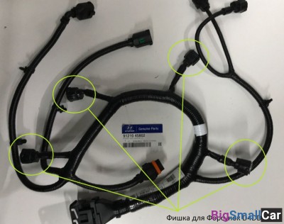 Проводка форсунок Hyundai HD65 HD78 - купить Верхних Кузлах
