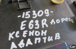 Фара перед. прав. (63 Осветительные приборы) 63127165982 - купить Верхних Кузлах