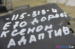 Фара перед. лев. (63 Осветительные приборы) 631172889951 - купить Верхних Кузлах